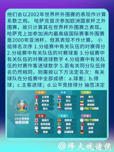 世界杯外围平台安全性与合法性分析