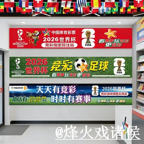 美加墨世界杯赛前盘口平台推荐，赛前变化和赛中走势怎么选