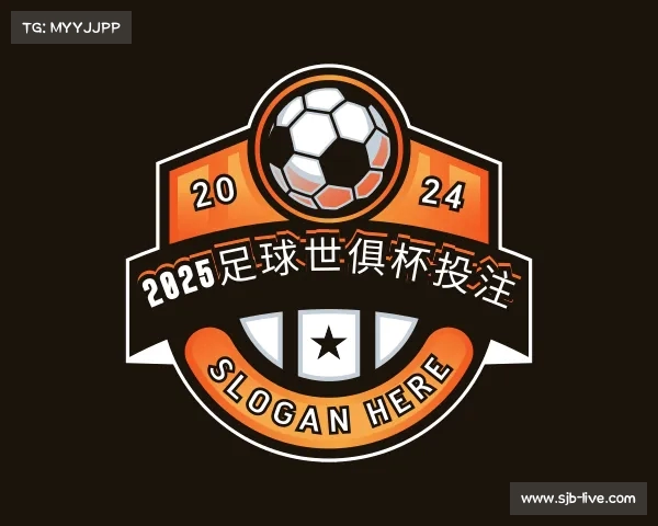 介绍2025足球世俱杯投注