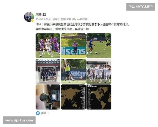 新版世俱杯今日在美国开幕 奖金高达1.25亿美元 中国元素成亮点